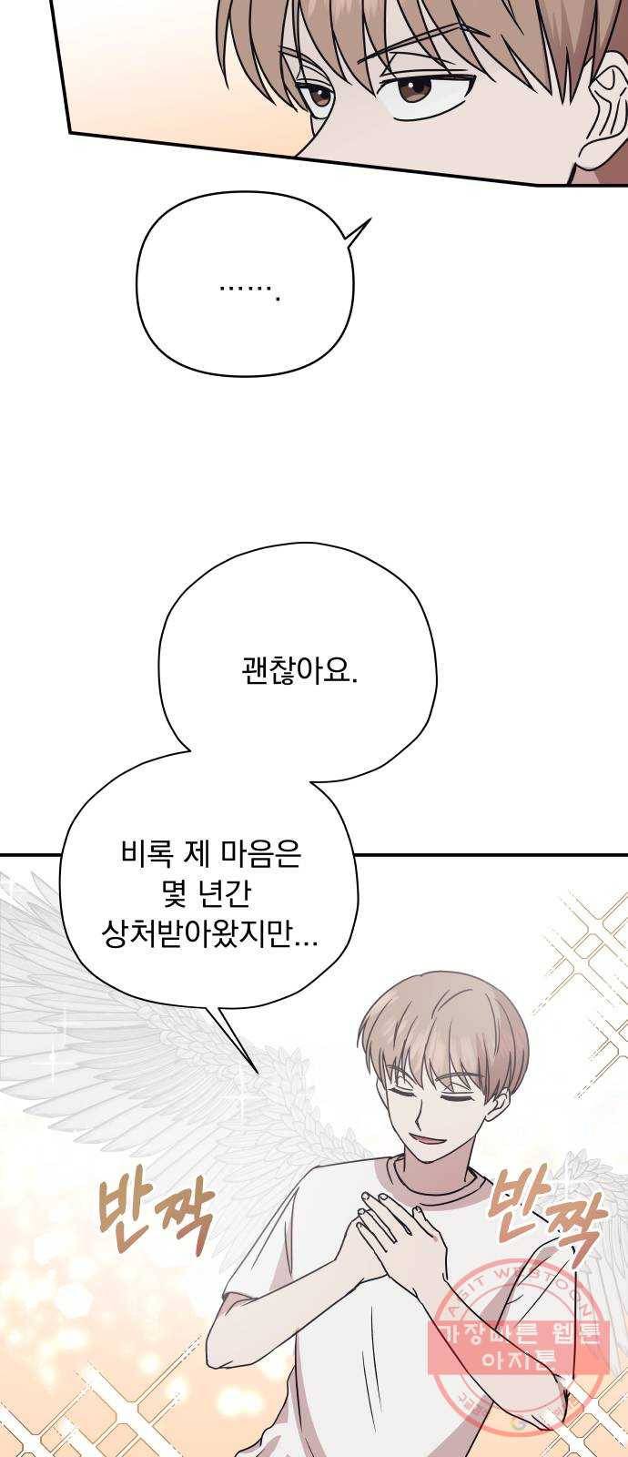 멸망X초이스 38화 10