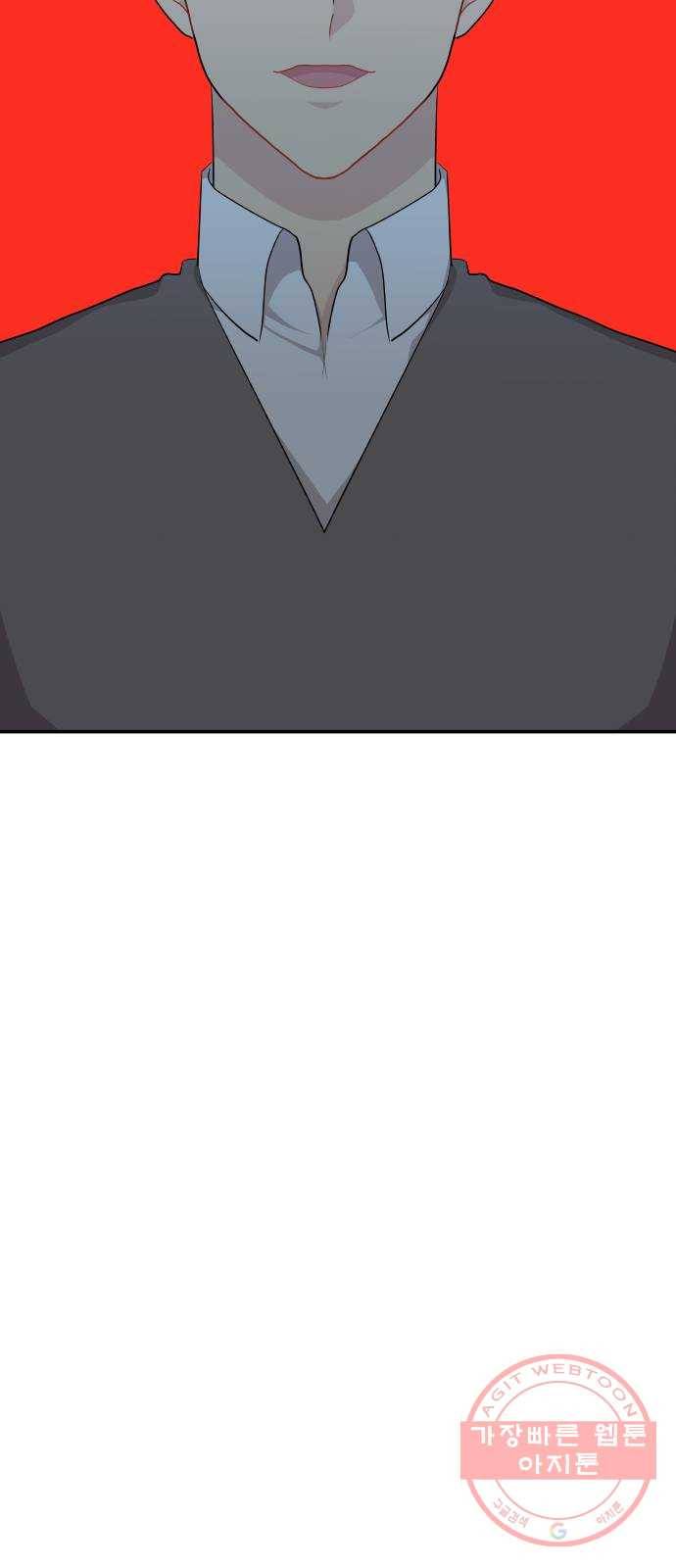 불편한 관계 40화 3