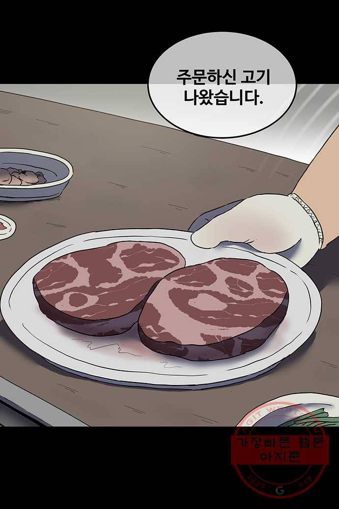 신림/남/22 17. 이건 무슨 고기야? 3
