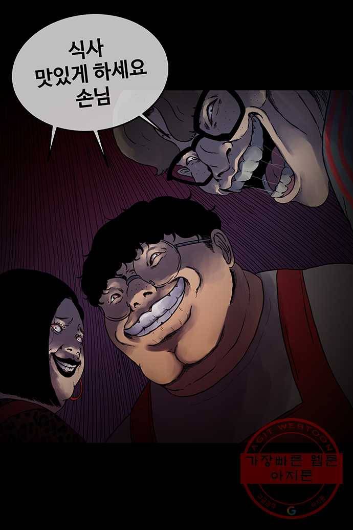신림/남/22 17. 이건 무슨 고기야? 7
