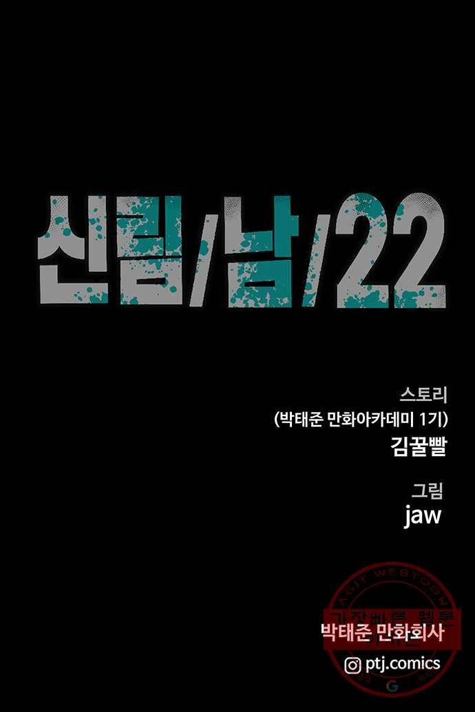 신림/남/22 17. 이건 무슨 고기야? 9