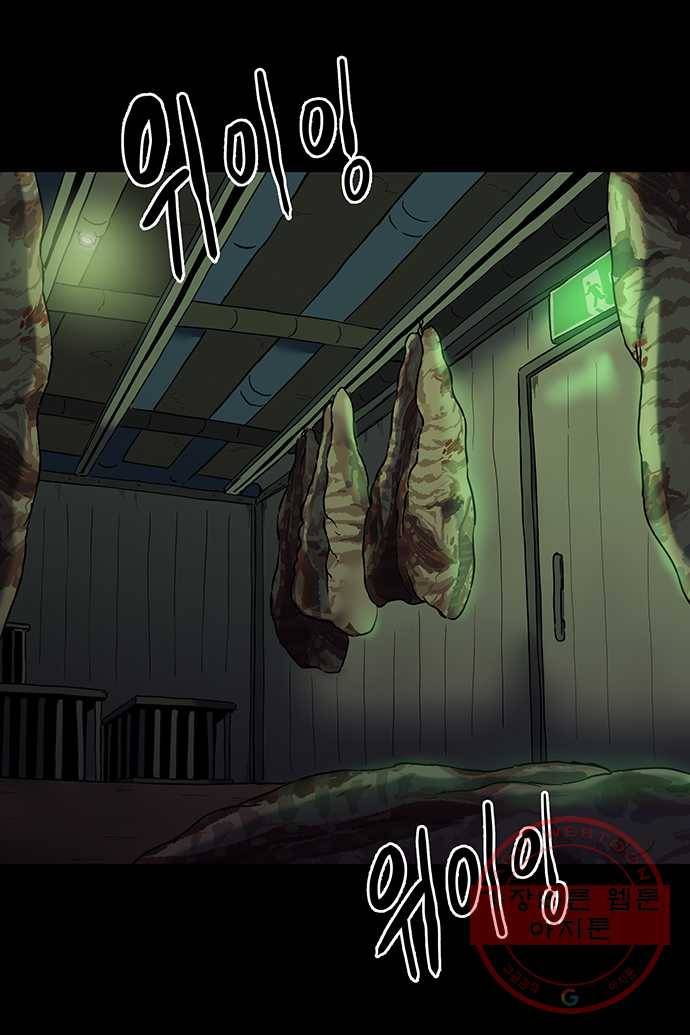신림/남/22 17. 이건 무슨 고기야? 10