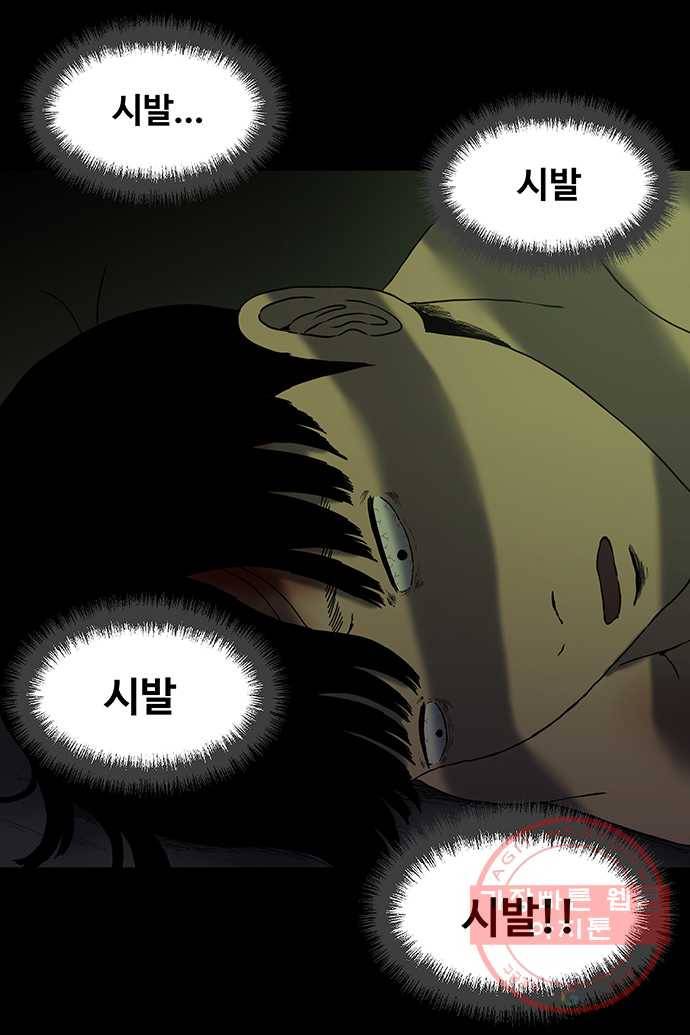 신림/남/22 17. 이건 무슨 고기야? 13