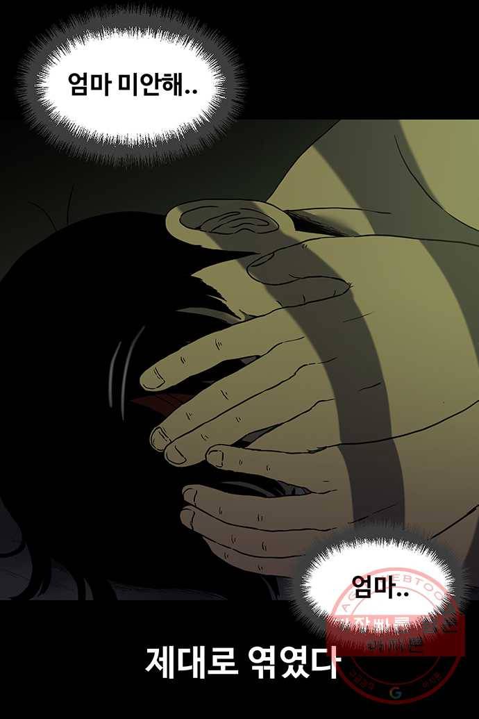 신림/남/22 17. 이건 무슨 고기야? 14