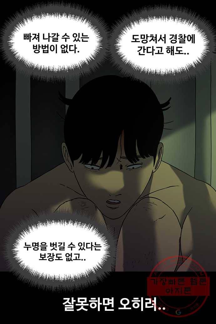 신림/남/22 17. 이건 무슨 고기야? 19