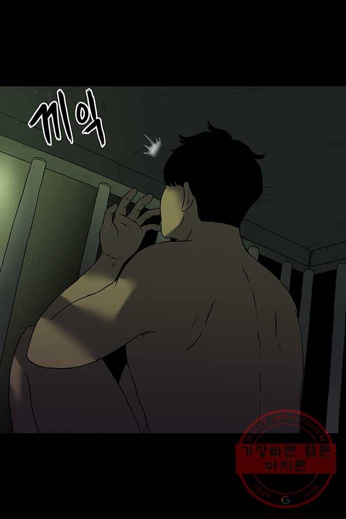 신림/남/22 17. 이건 무슨 고기야? 26