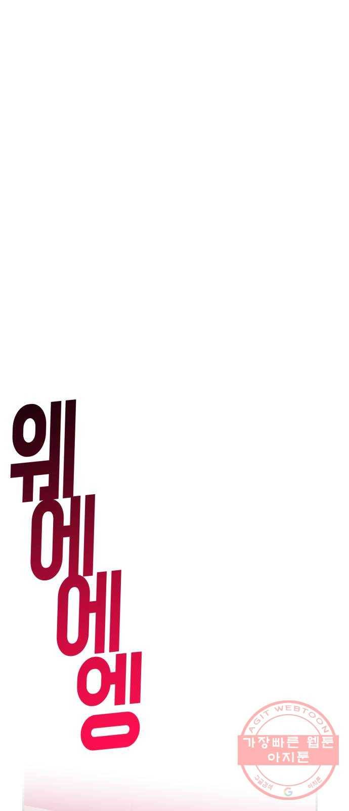 온에어 13화 1