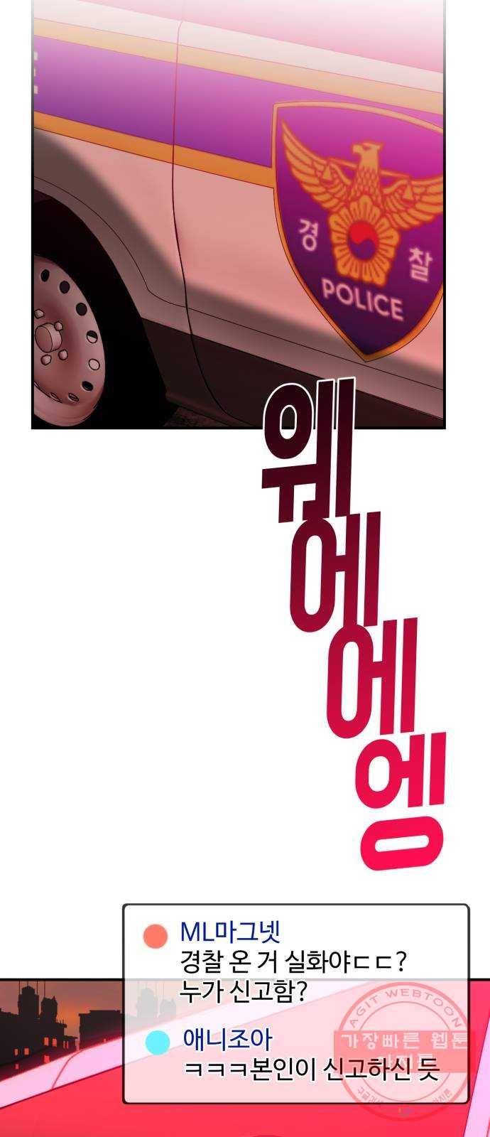 온에어 13화 2