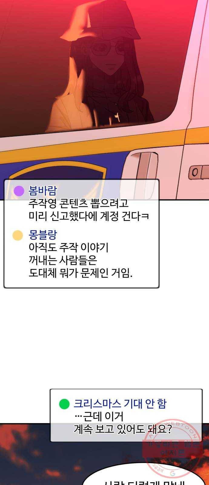 온에어 13화 3