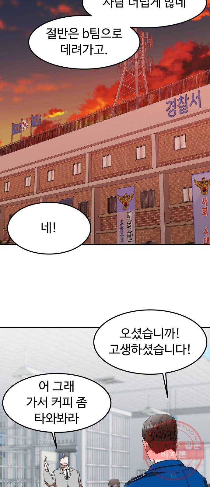 온에어 13화 4