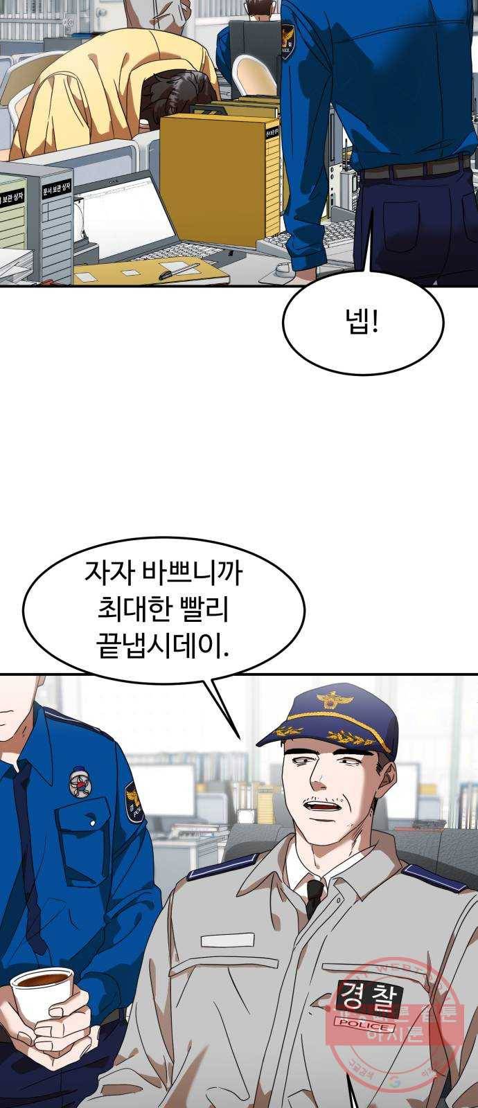 온에어 13화 5