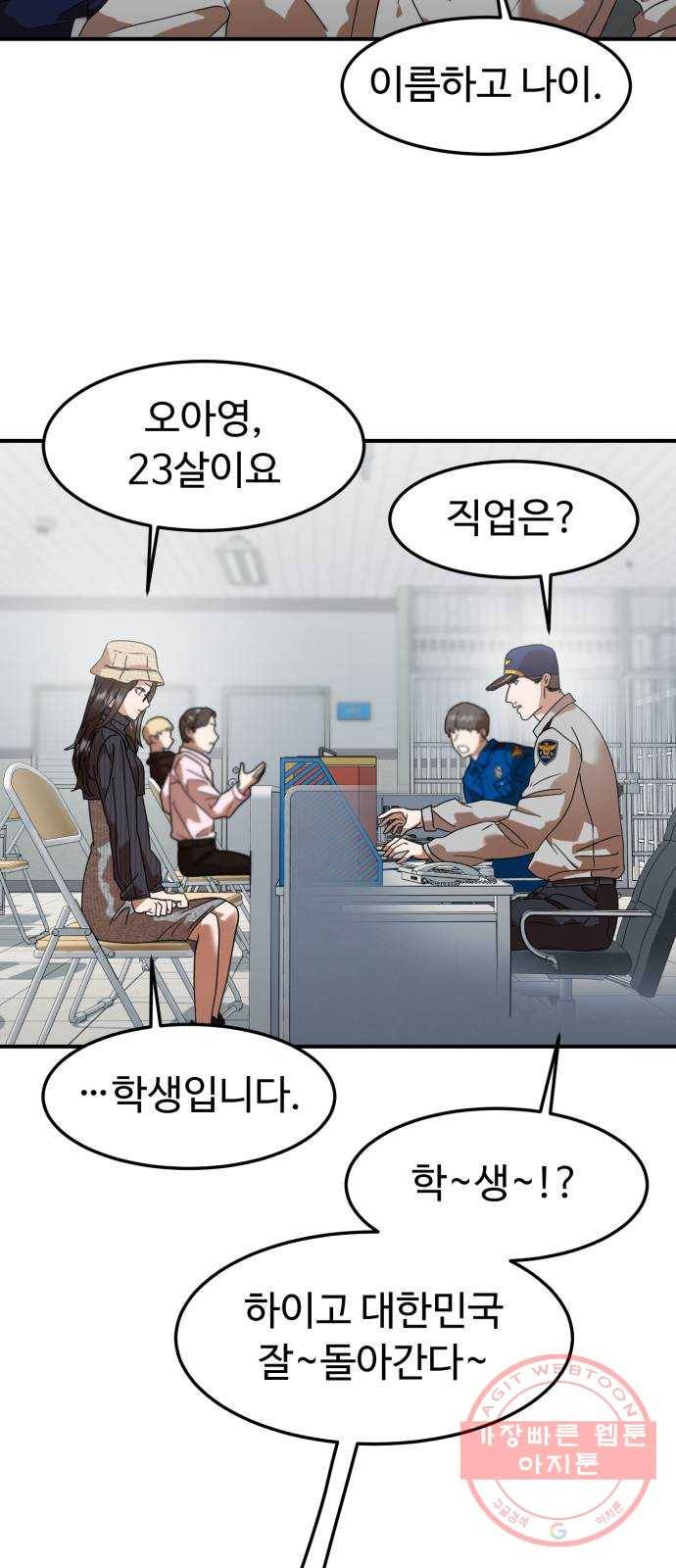 온에어 13화 6