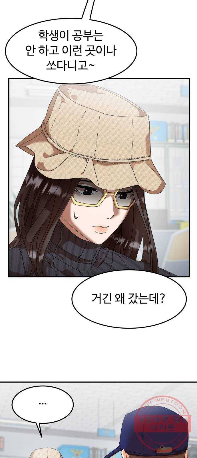 온에어 13화 7
