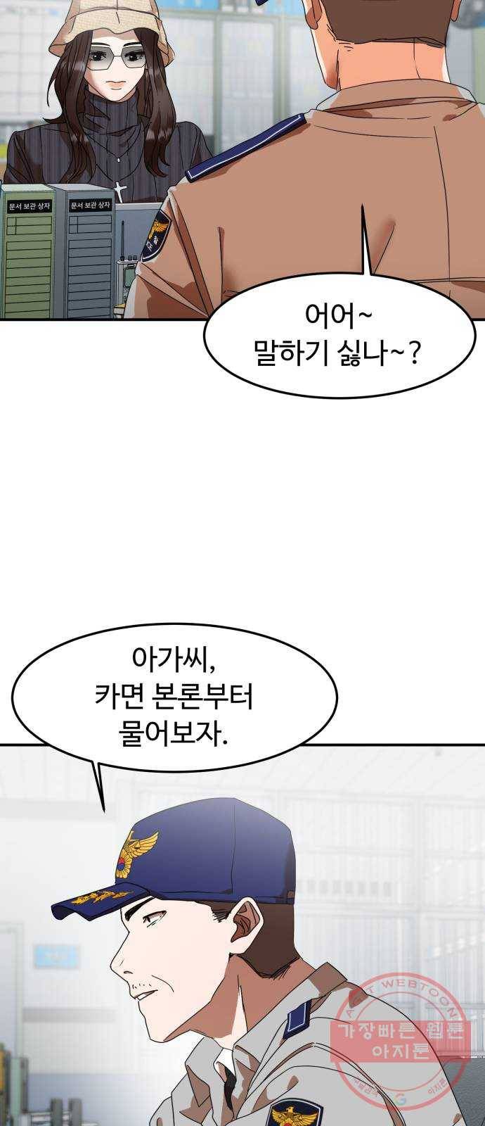 온에어 13화 8