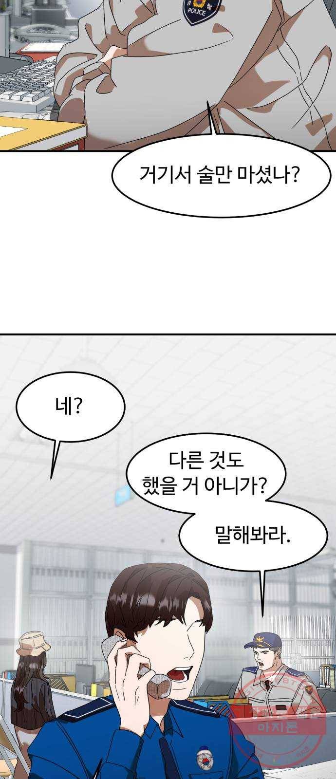 온에어 13화 9