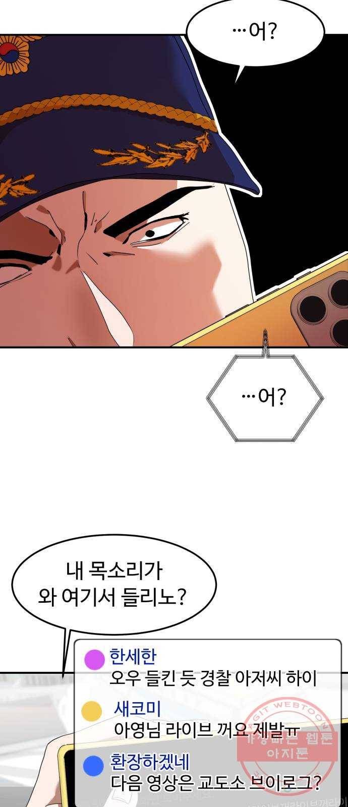 온에어 13화 13