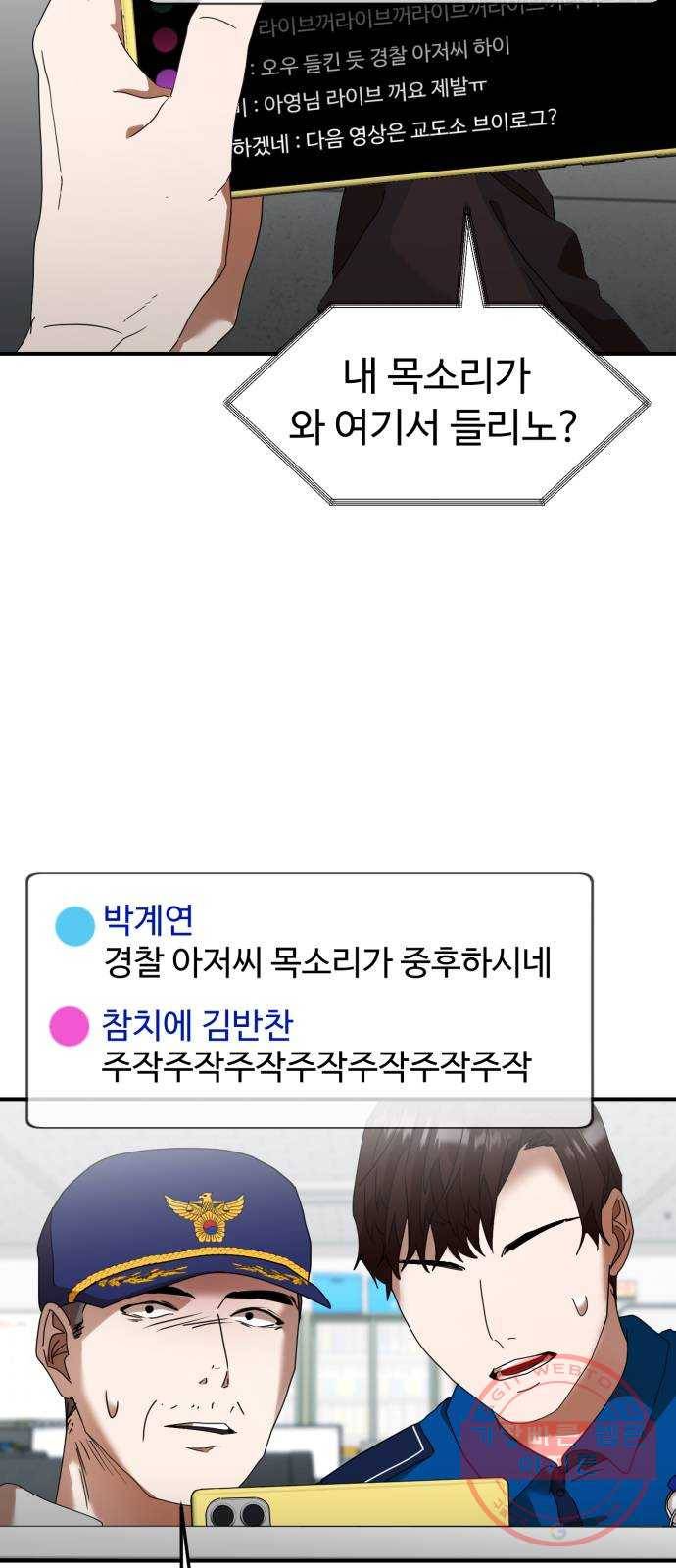 온에어 13화 14