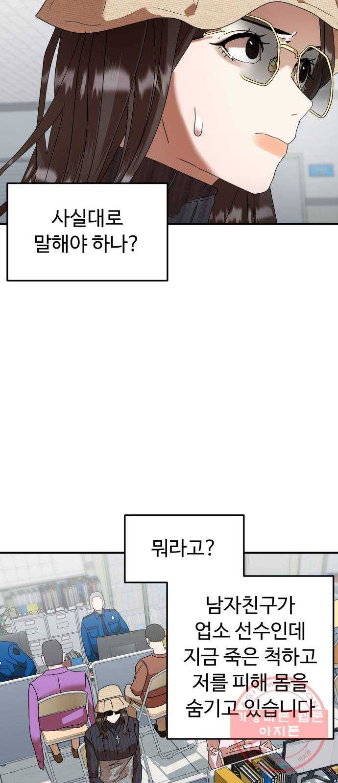 온에어 13화 21