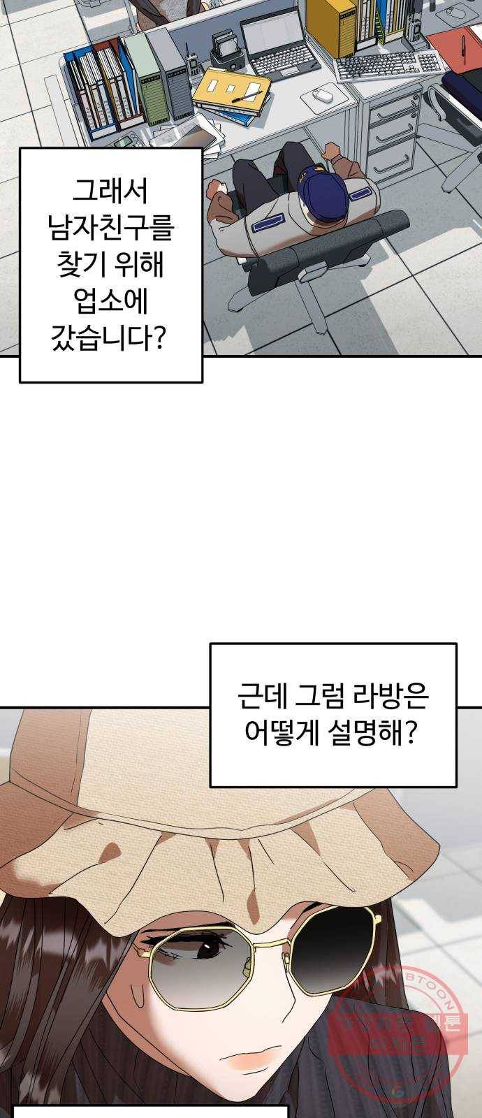 온에어 13화 22