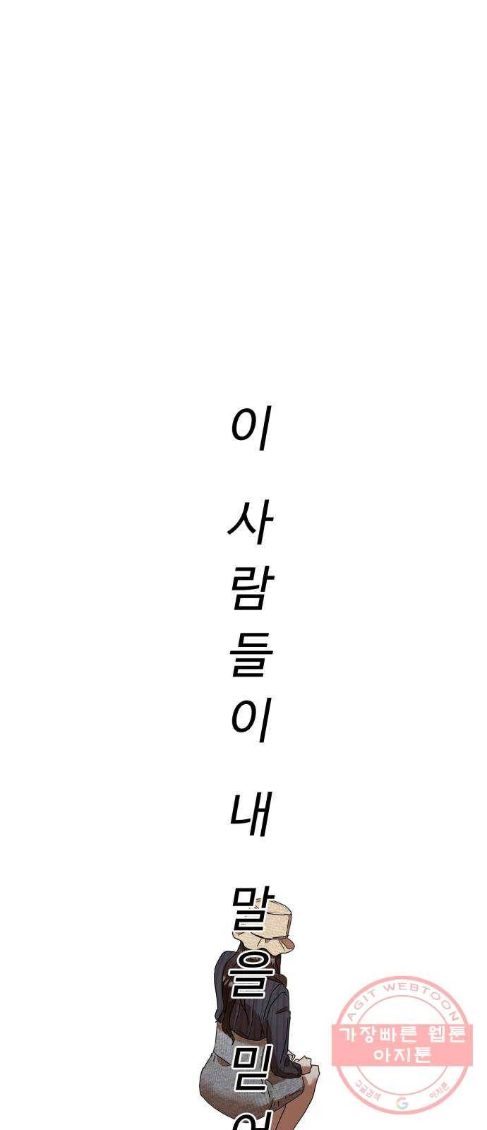 온에어 13화 24