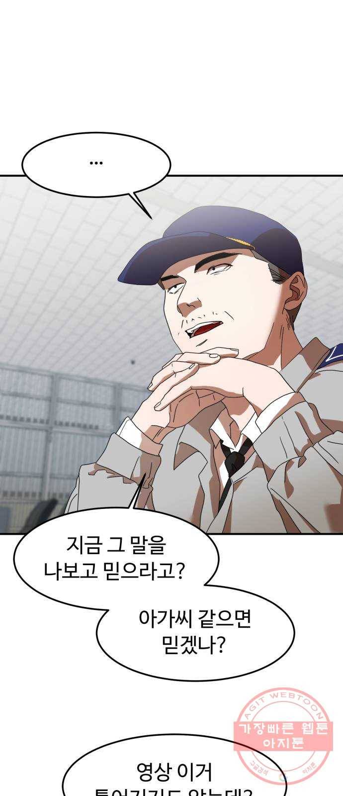 온에어 13화 27