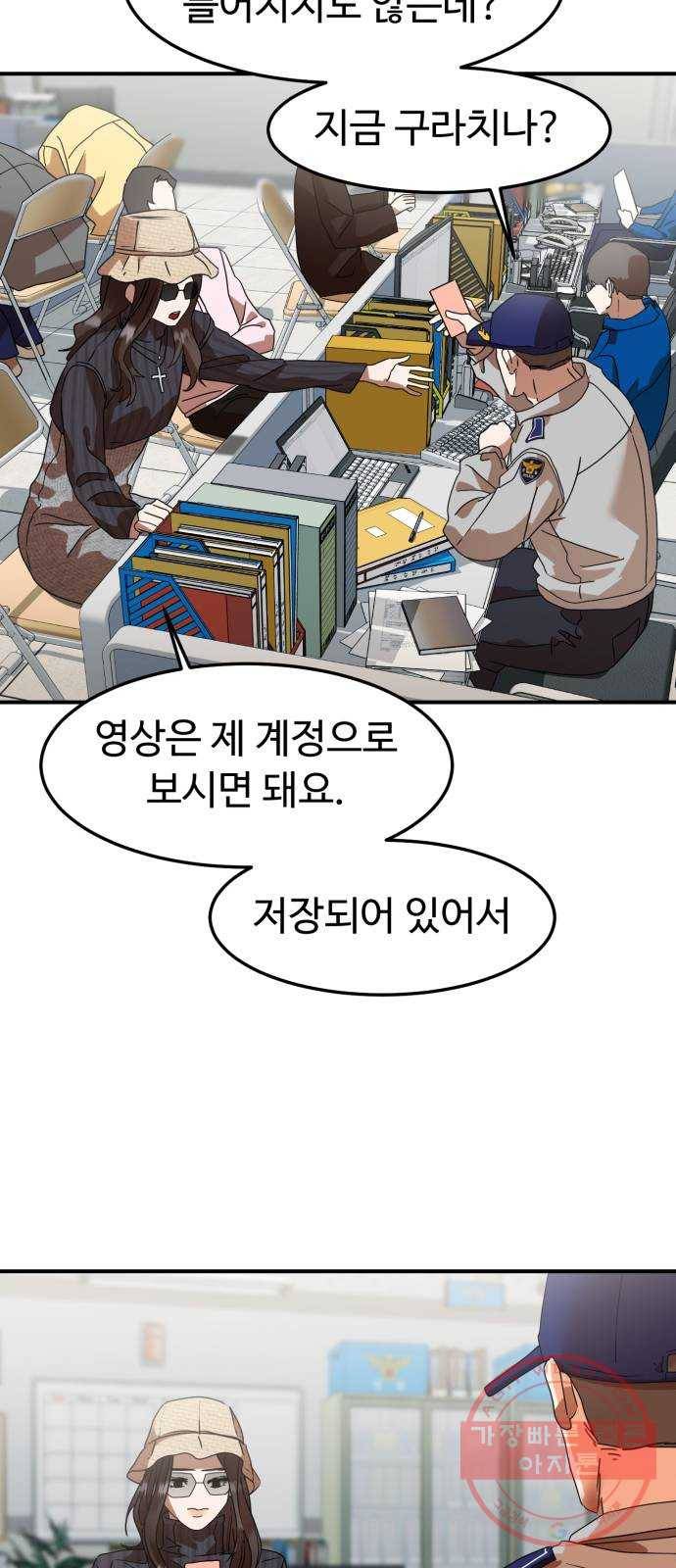 온에어 13화 28