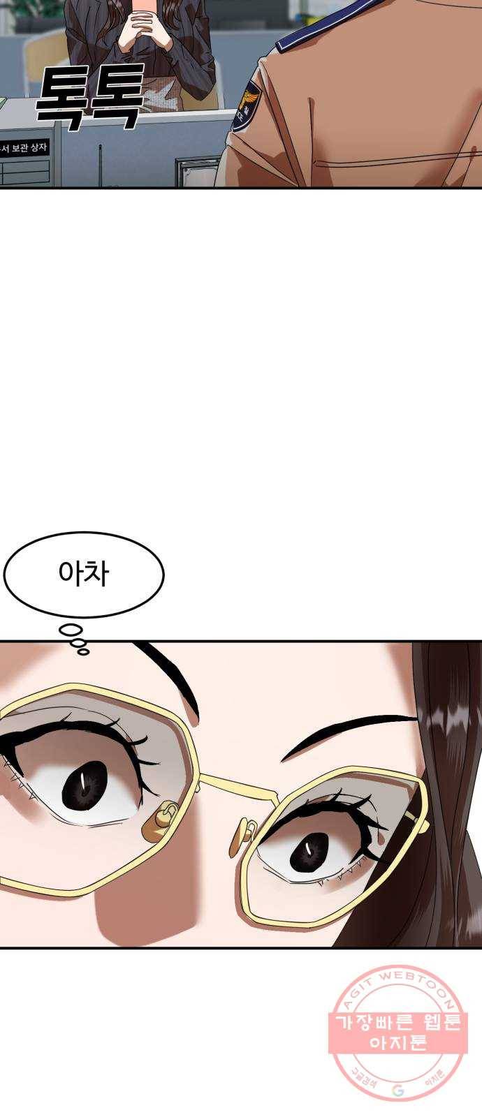온에어 13화 29