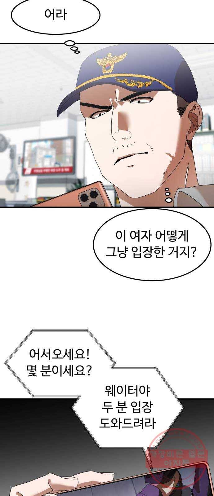 온에어 13화 32