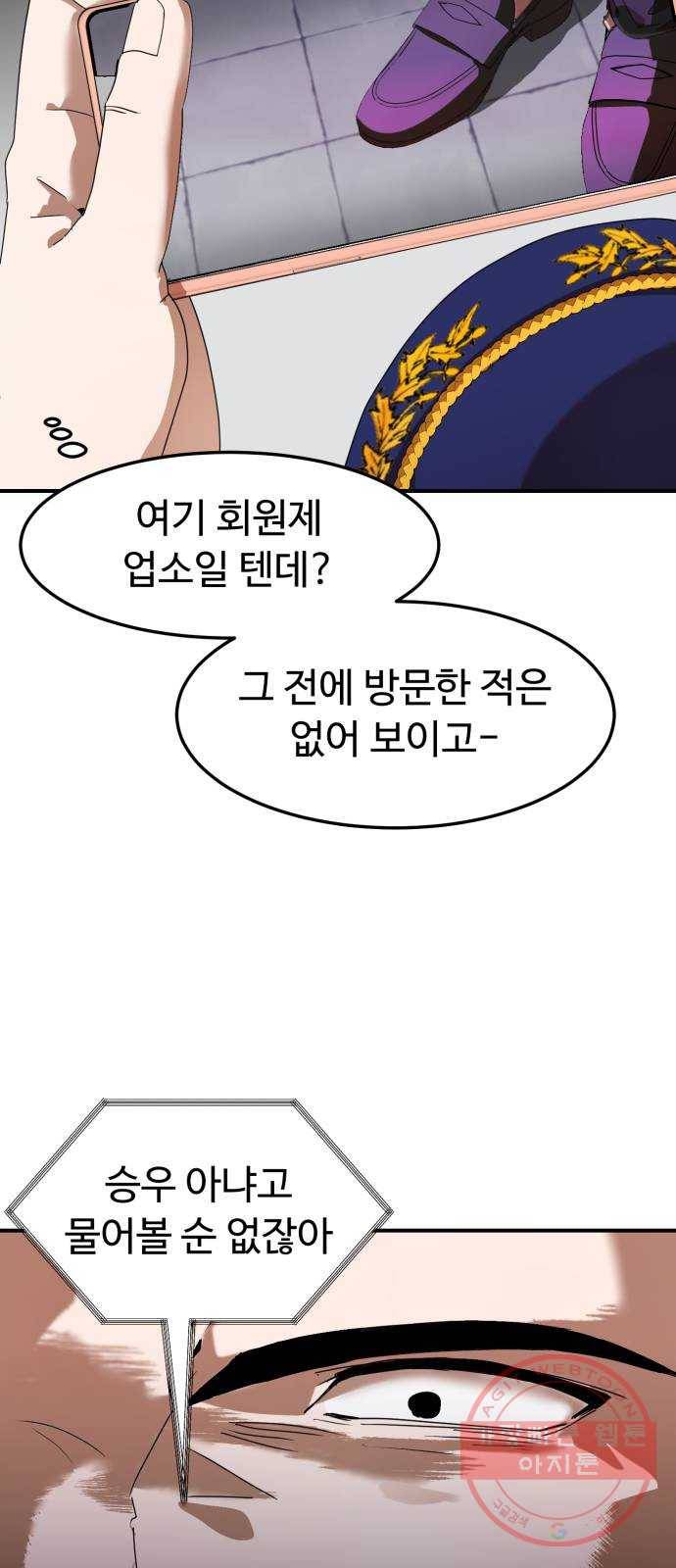 온에어 13화 33