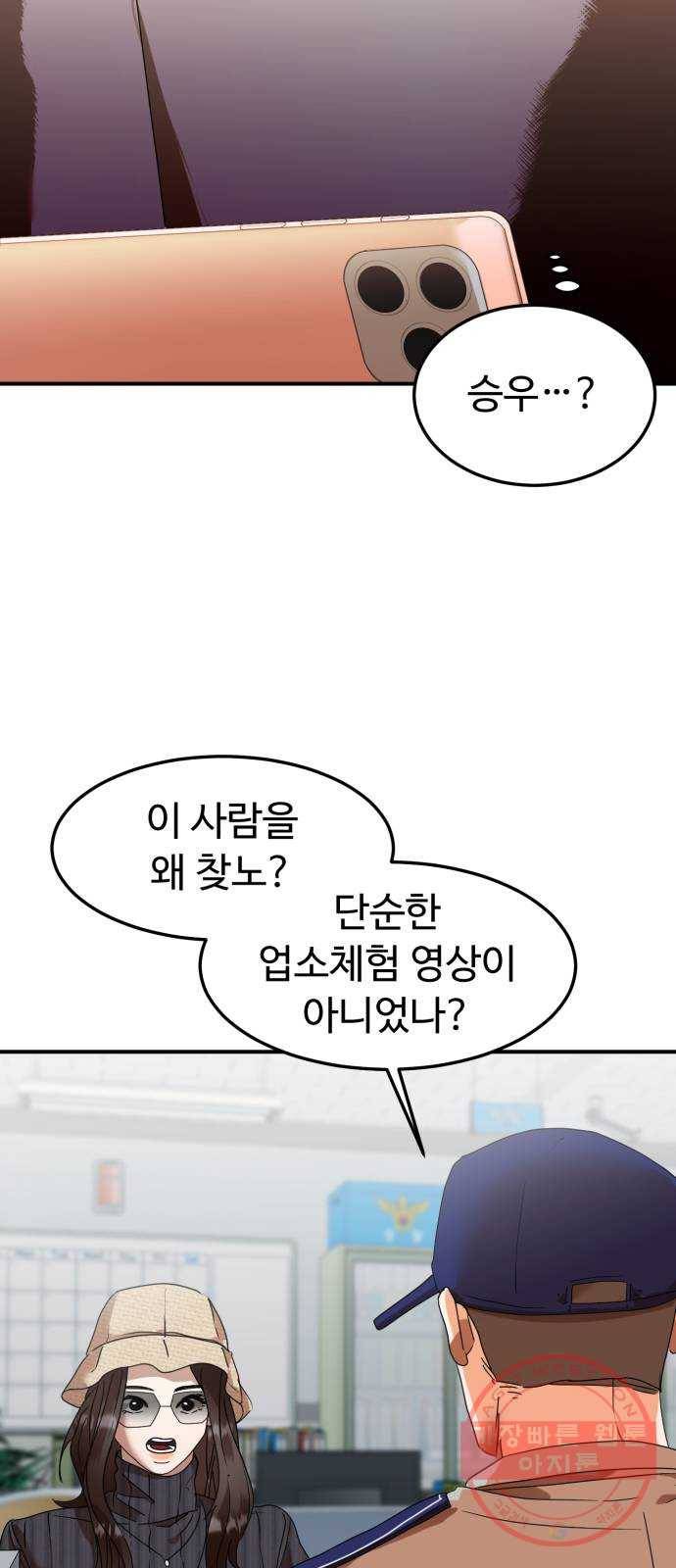 온에어 13화 34