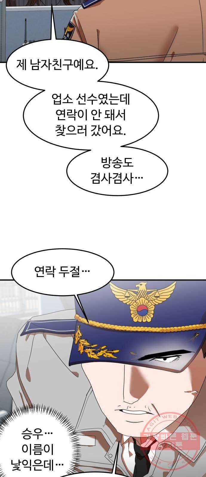 온에어 13화 35