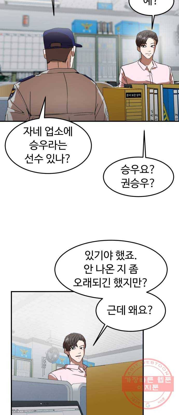 온에어 13화 38