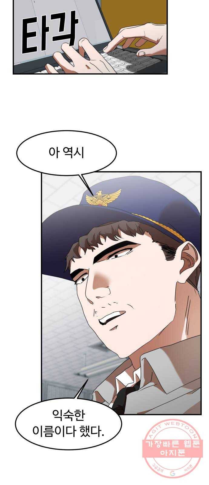 온에어 13화 39