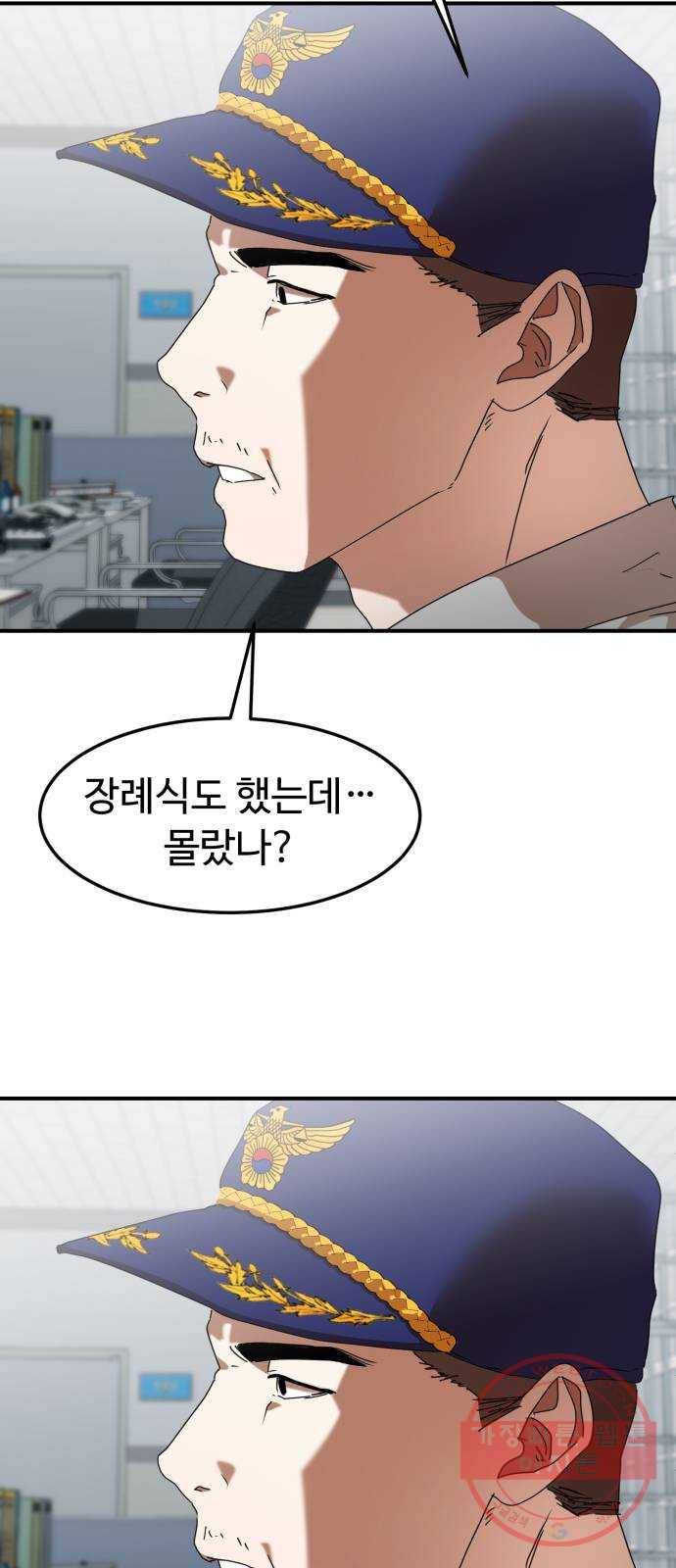 온에어 13화 41