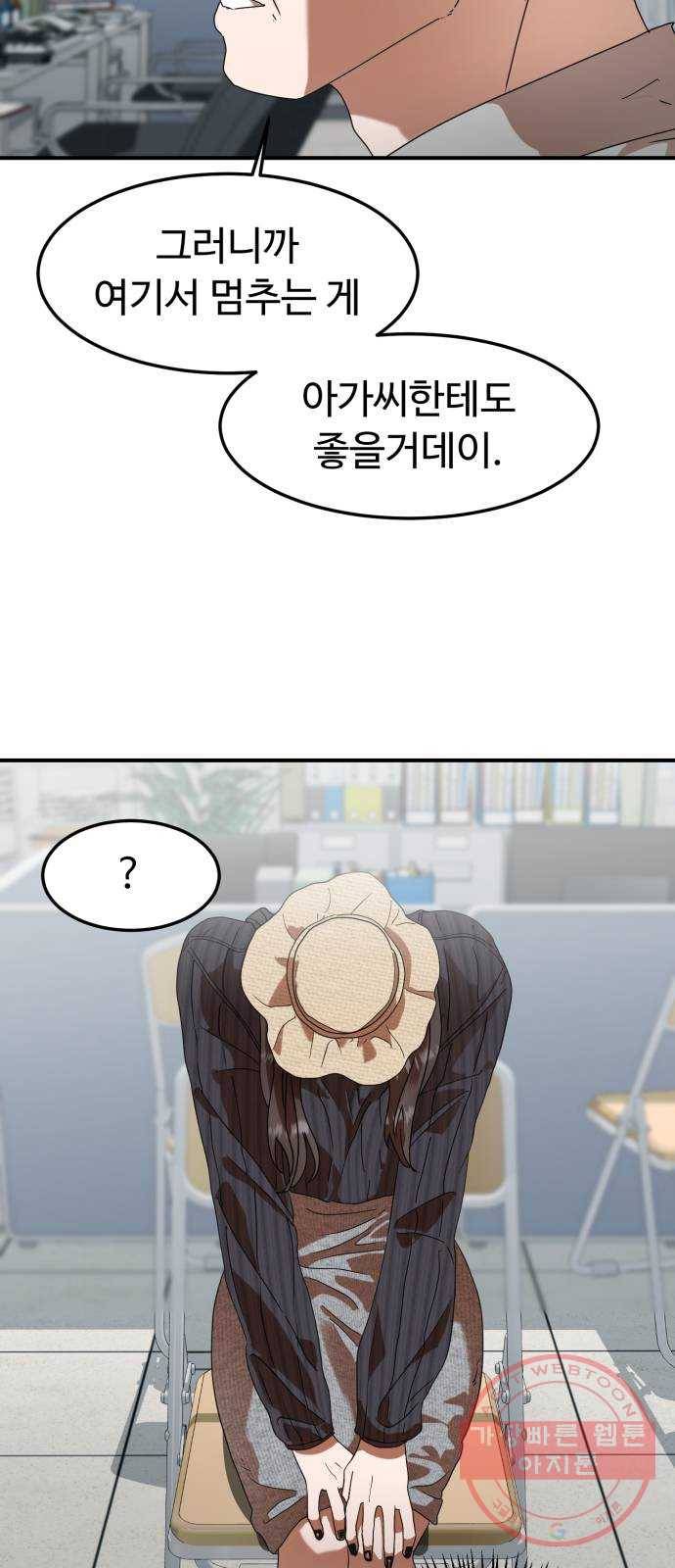 온에어 13화 42
