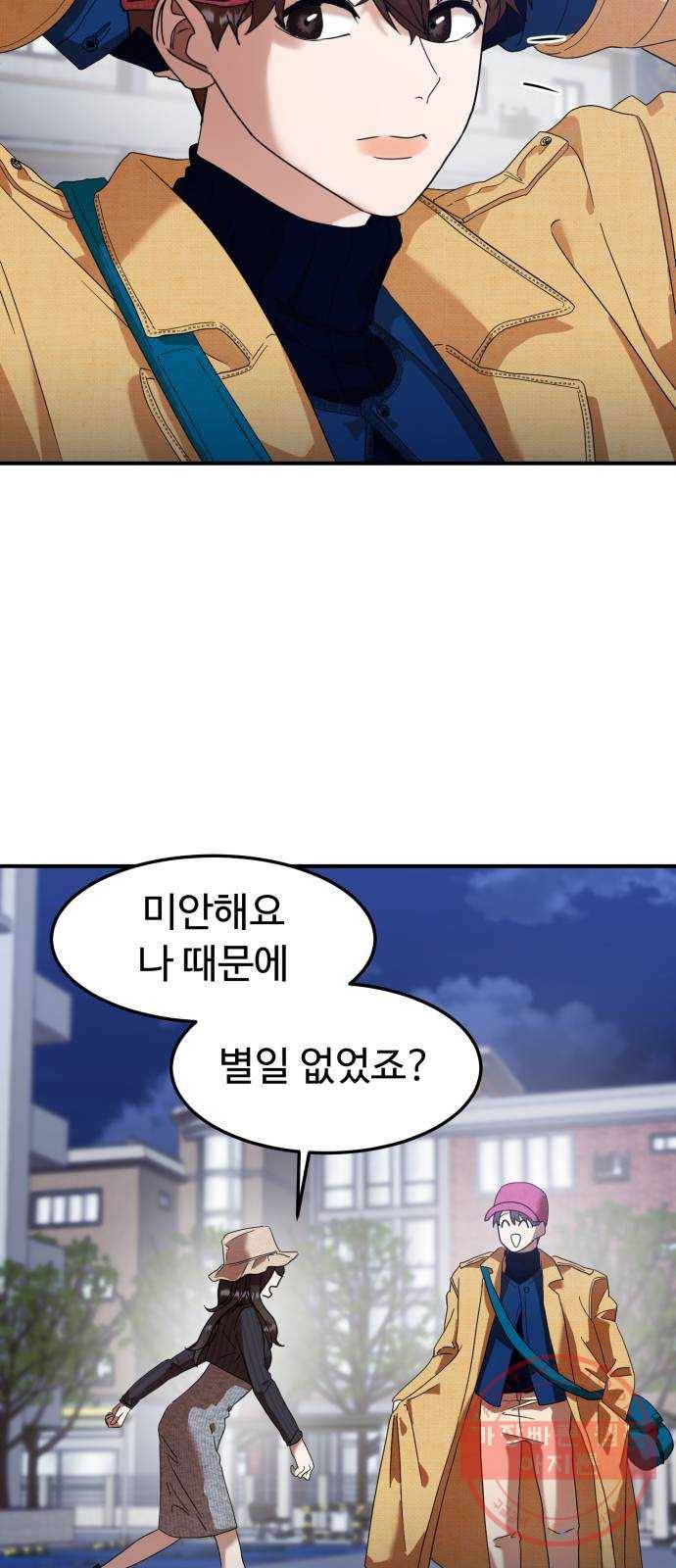 온에어 13화 53
