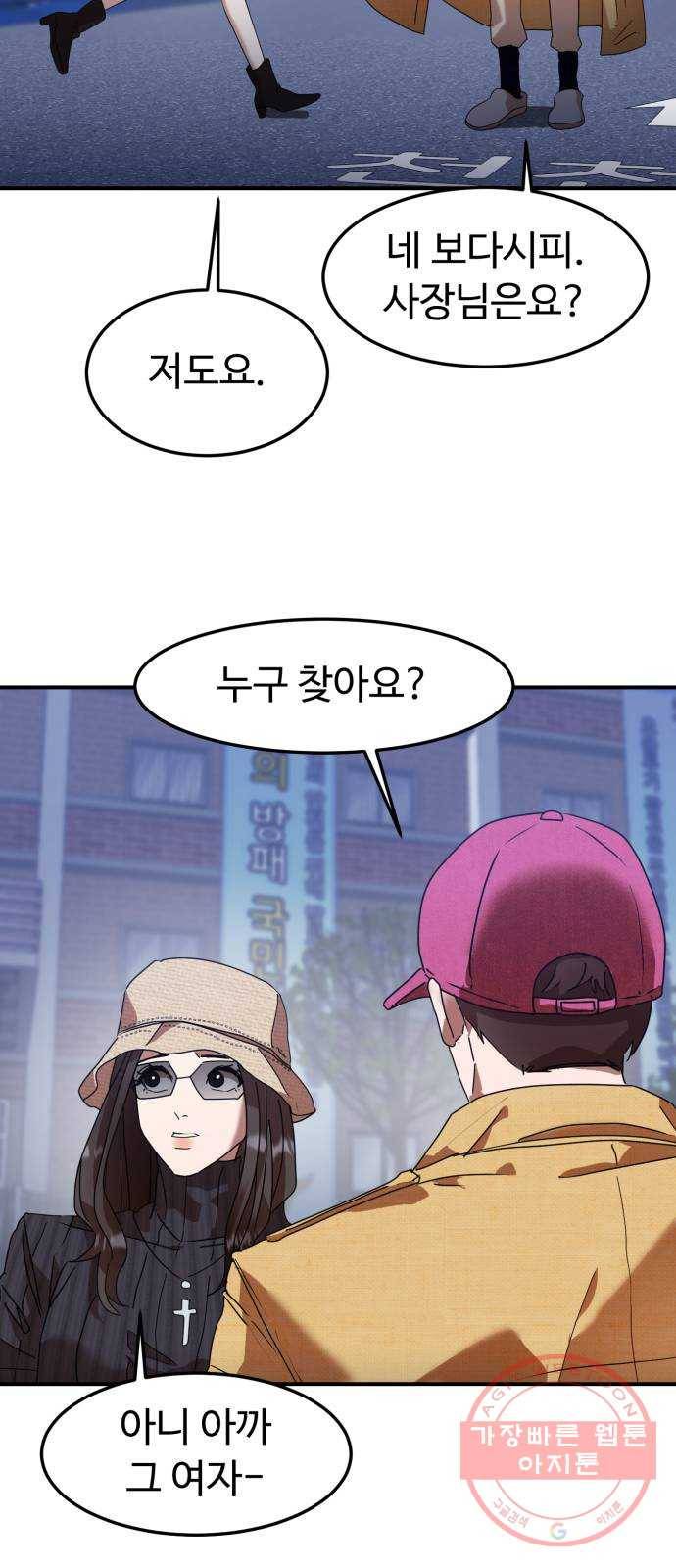 온에어 13화 54