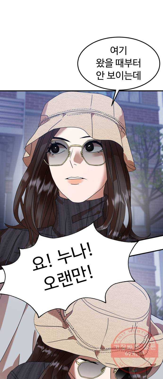 온에어 13화 55