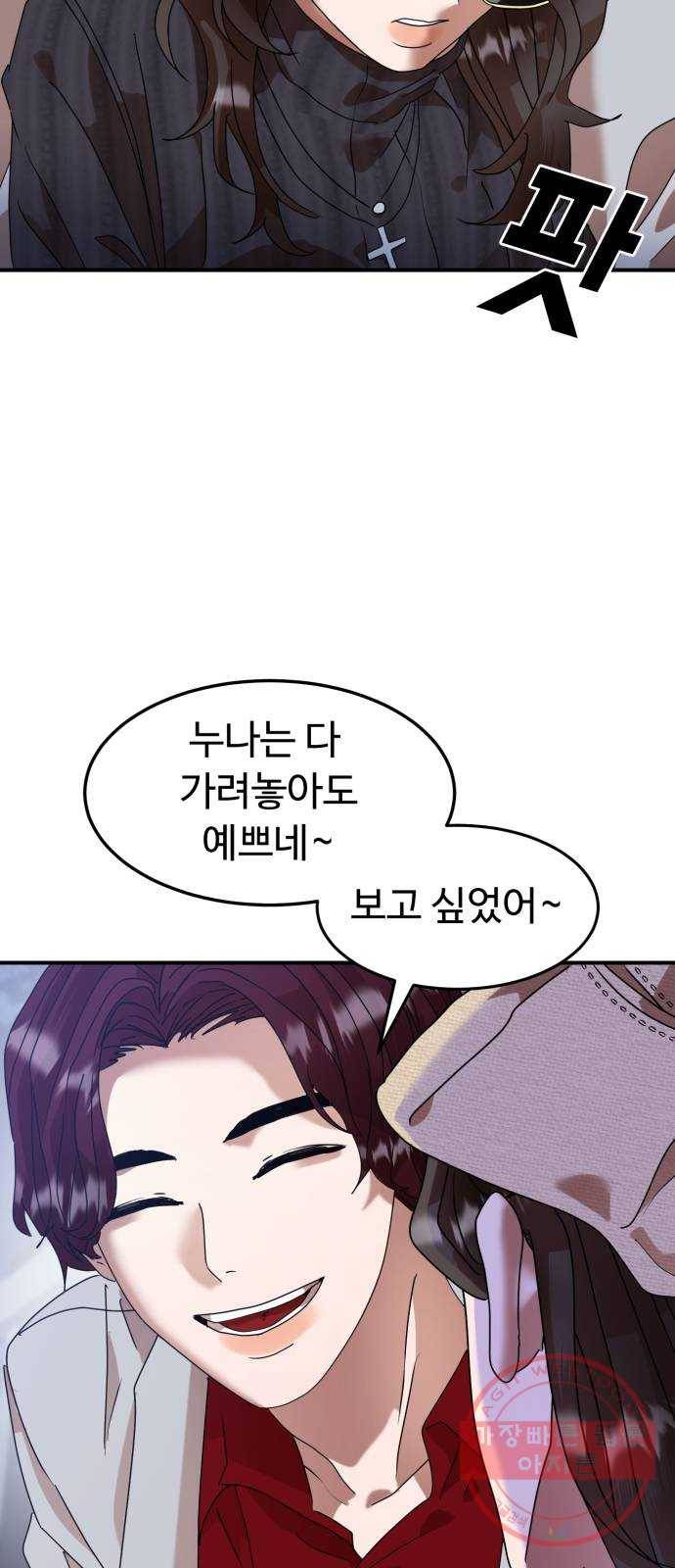 온에어 13화 56