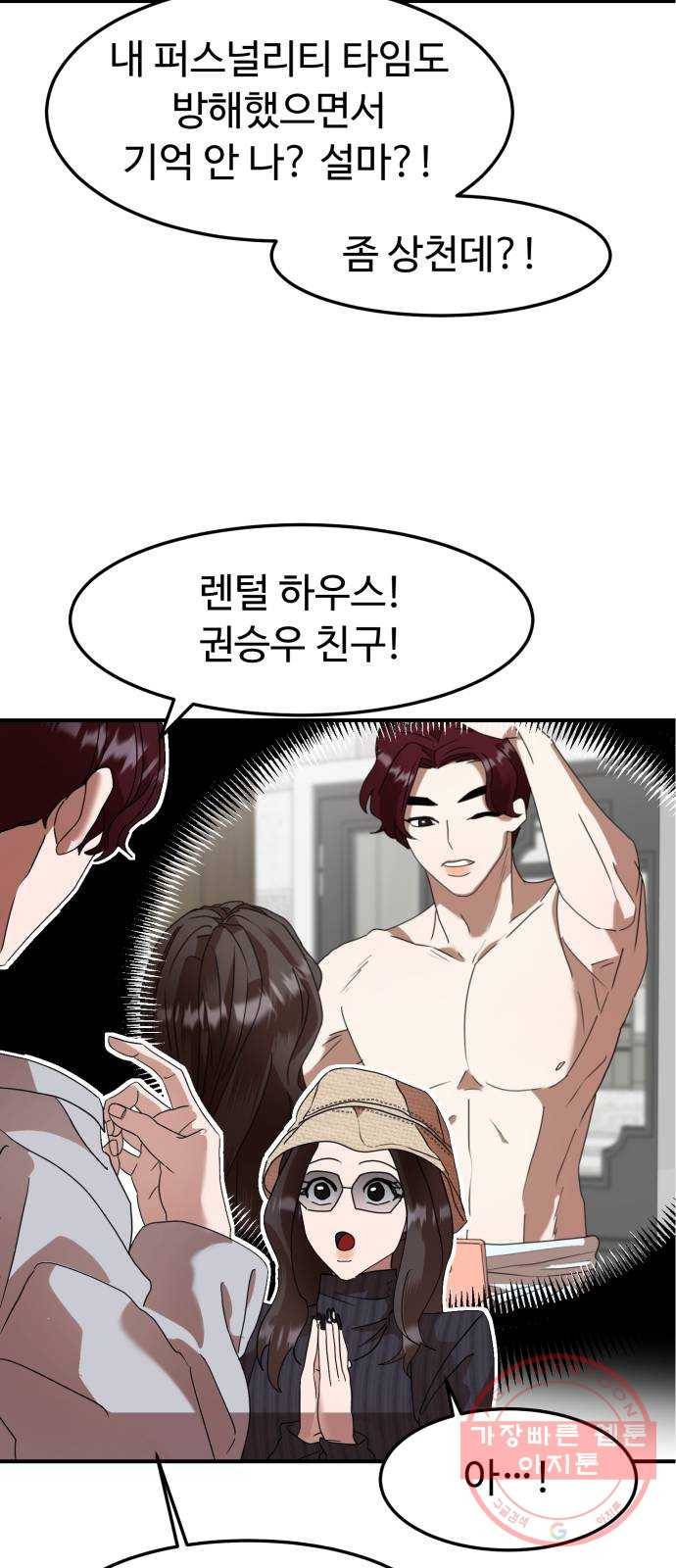 온에어 13화 58