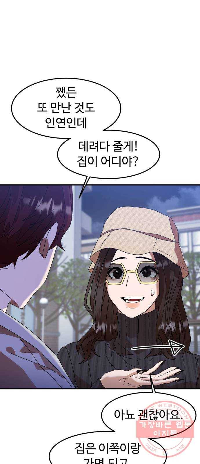 온에어 13화 60