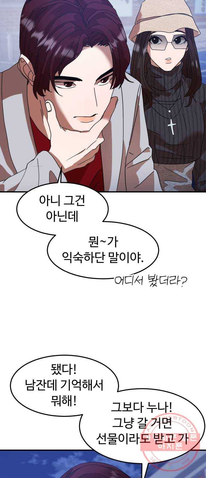 온에어 13화 64