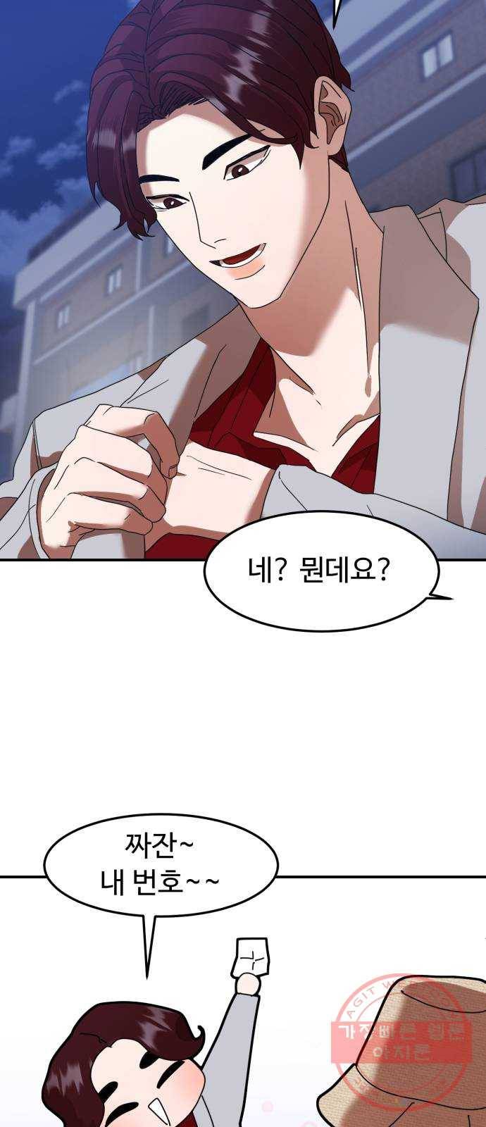 온에어 13화 65