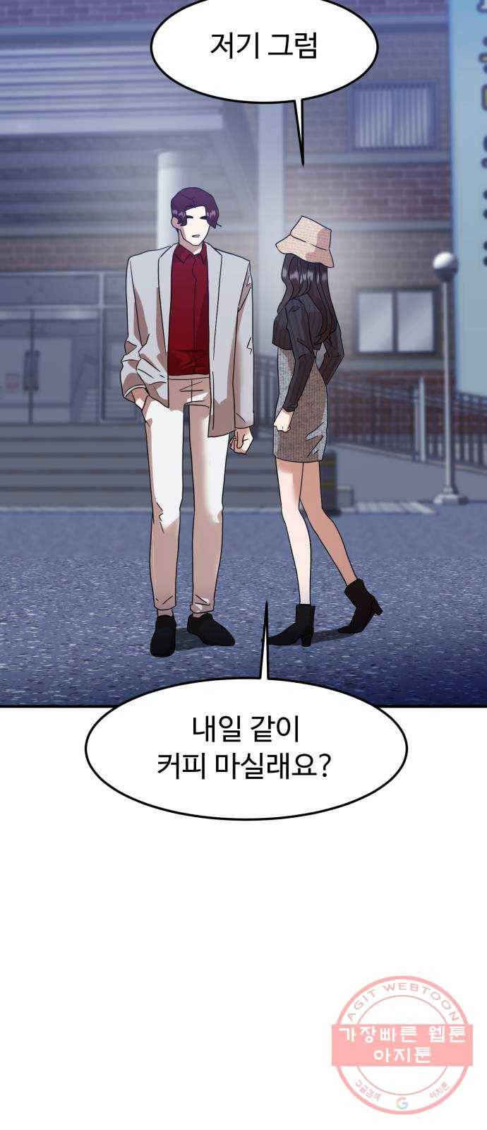 온에어 13화 67