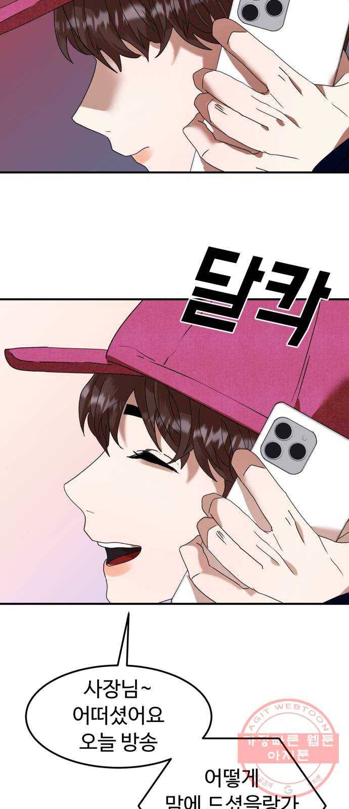 온에어 13화 70