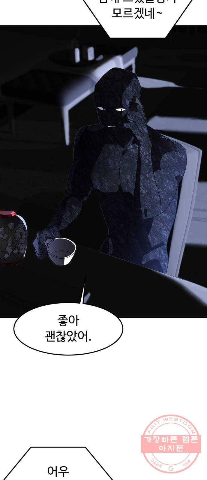 온에어 13화 71