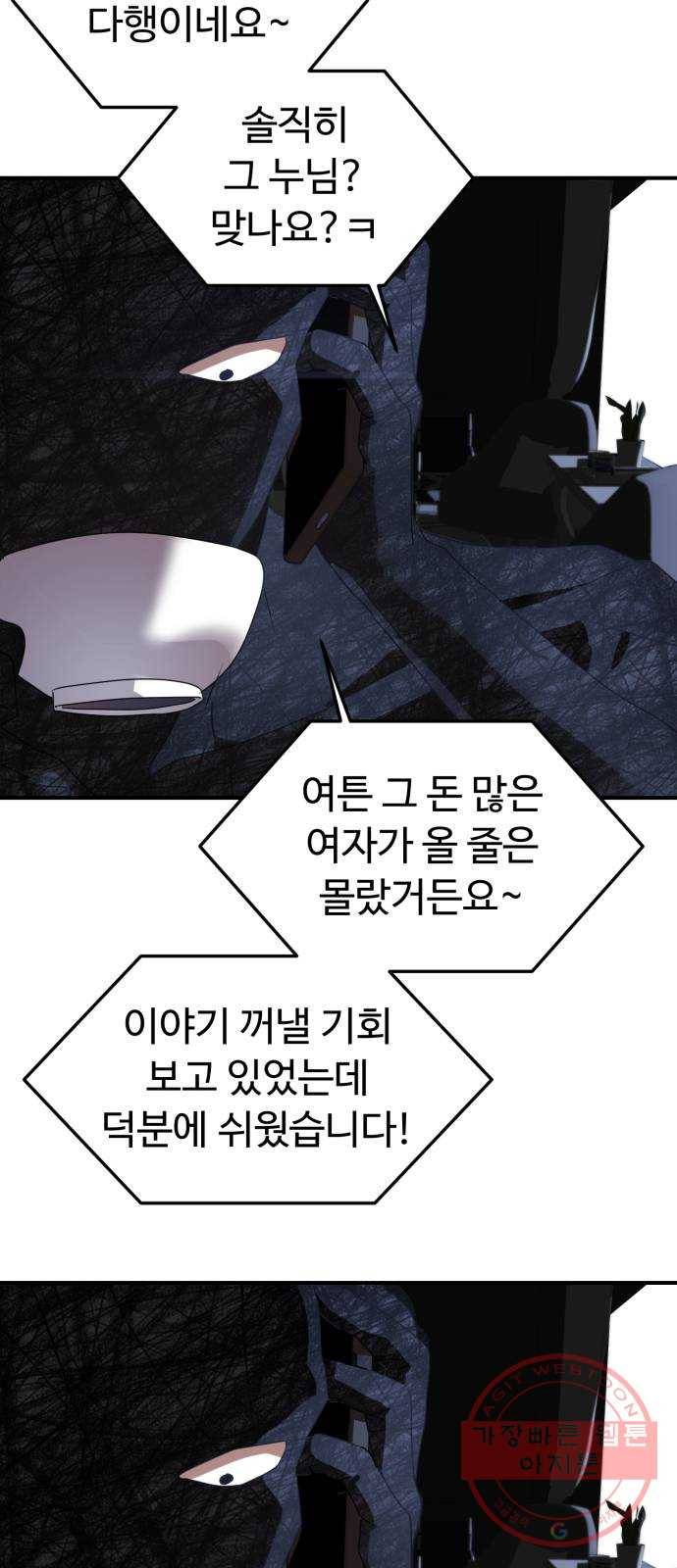 온에어 13화 72