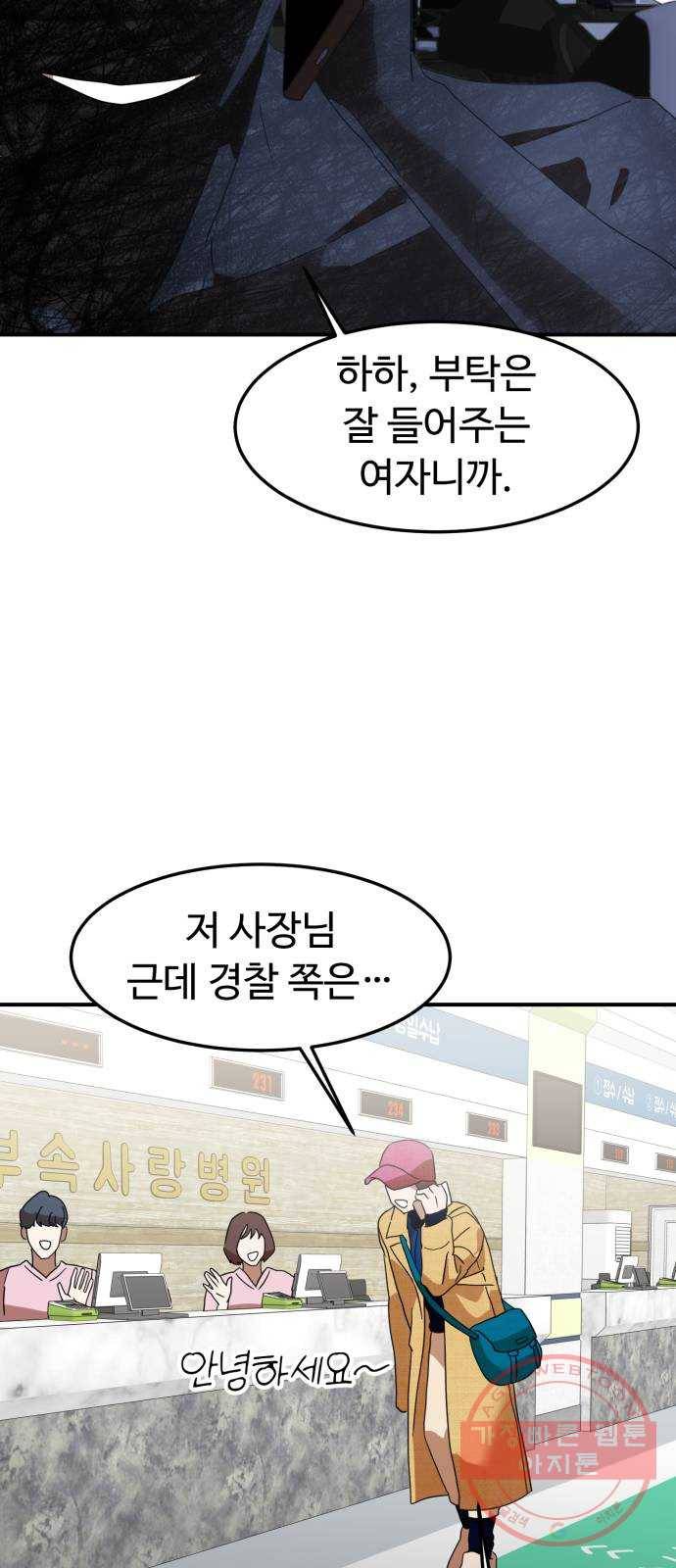 온에어 13화 73