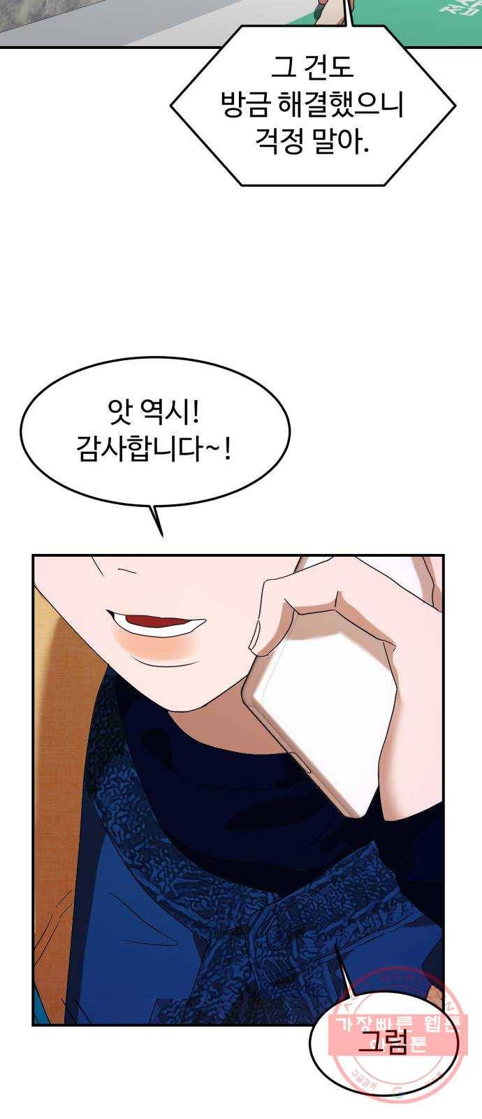 온에어 13화 74