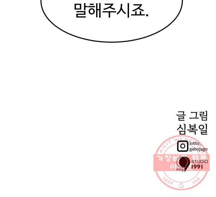 온에어 13화 76